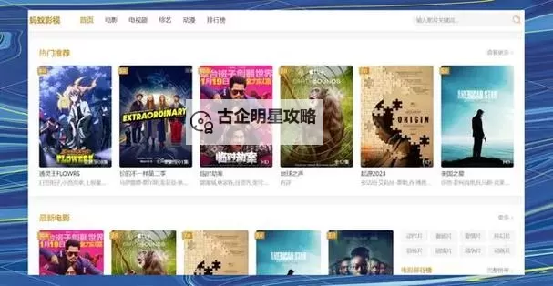 欧美VA在线：畅享精彩影视体验的平台推荐图1