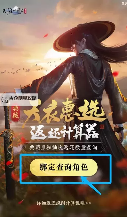 天刀游戏名字大全古风：精选优雅古韵名字推荐图1