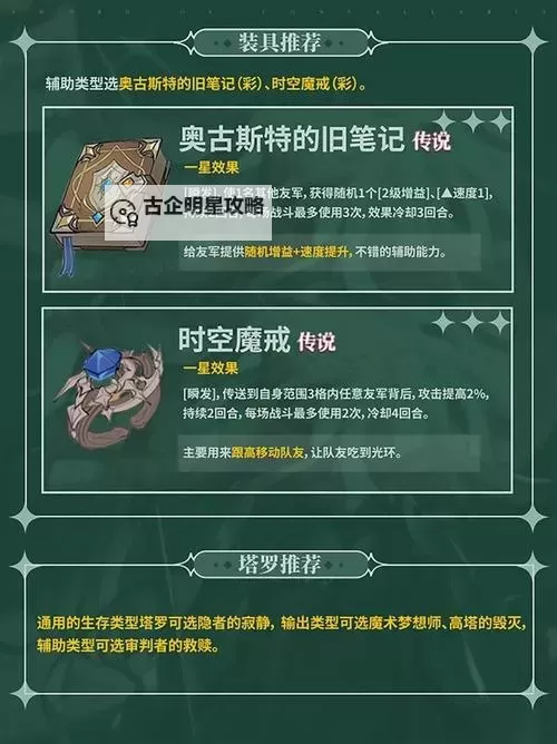 问道法金全灵加点攻略：最佳加点方案指南图2