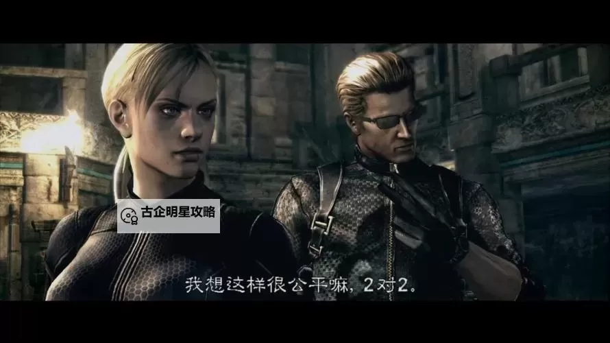 《生化危机5角色全解析:人物背景与故事重塑》图1