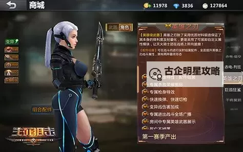 《生死狙击：深渊之刃强化石的秘密与传奇》图1