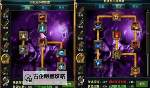 御龙在天家族技能怎么用详解攻略攻略教程图1