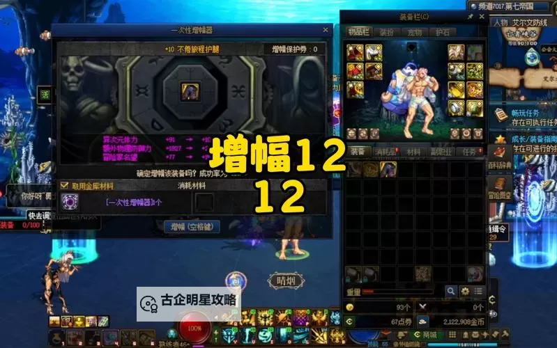 地下城与勇士增幅书在哪里买：详细购买指南与最佳途径图1