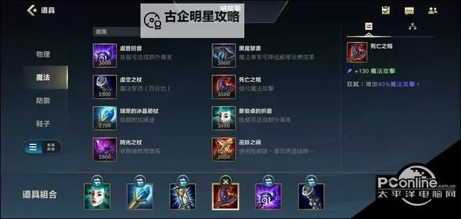 英雄联盟狗头的最强出装PC端指南：打造最强狗头上单策略图1