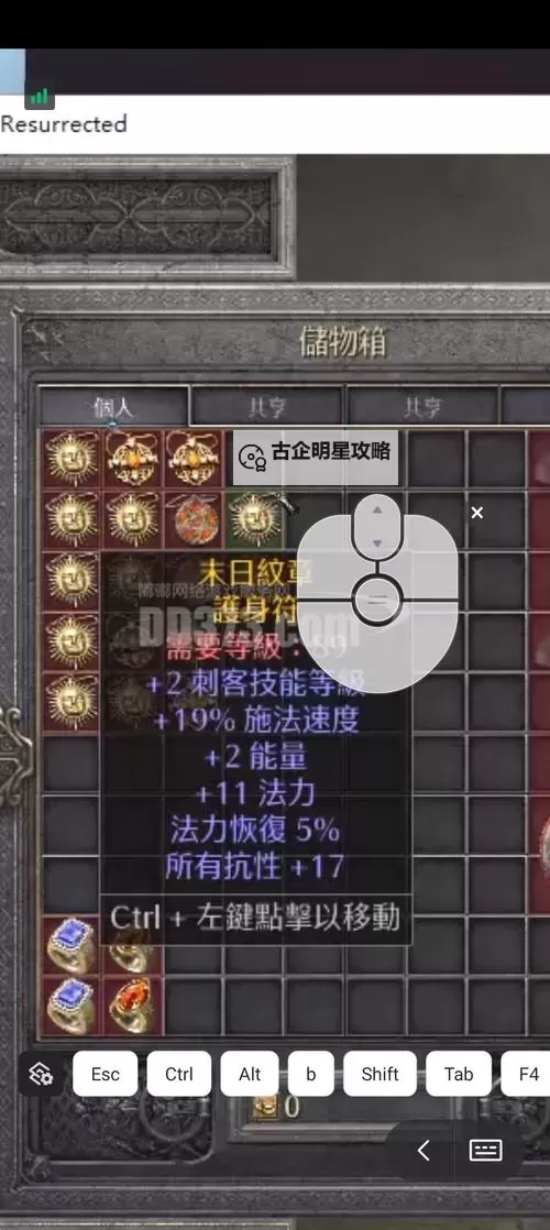 暗黑2攻略全流程图文详细指南：全面解析与实用技巧图2