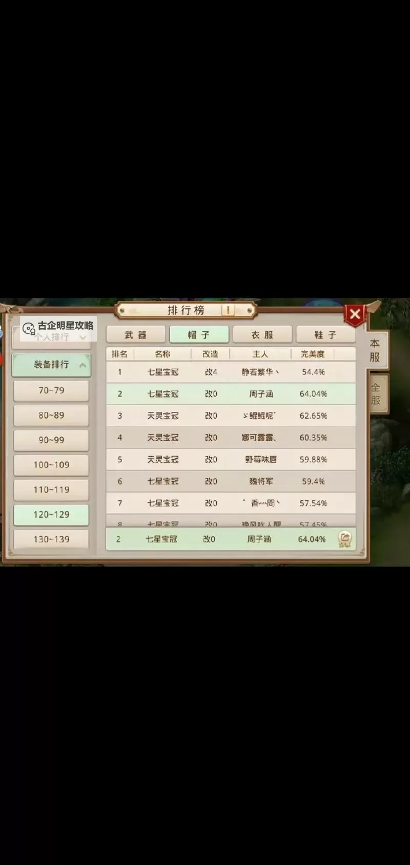 问道做装备详细步骤图片：完整攻略与操作流程解析图1