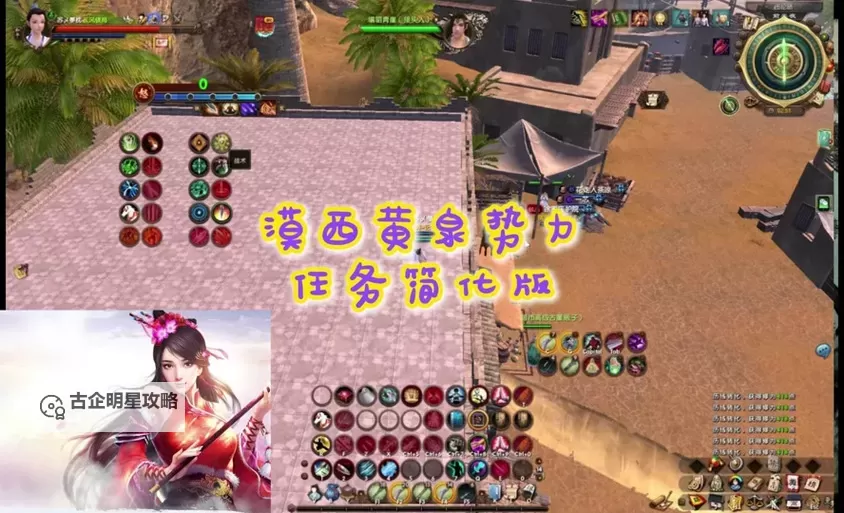 九阴真经第一轩怎么进:详细攻略指南图1