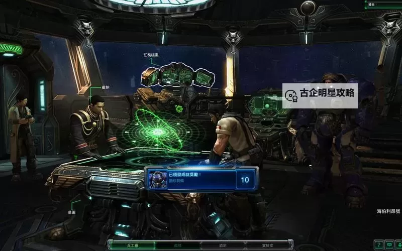 星际争霸2游戏介绍:未来科幻战略的精彩世界图1