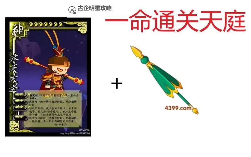 造梦西游3混元珍珠伞怎么强化攻略解析图1