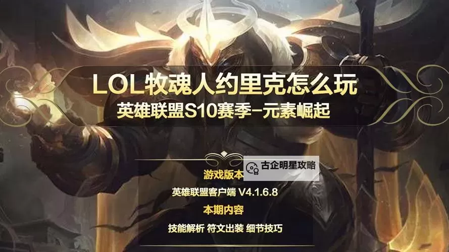 牧魂人出装指南:最强搭配与技巧解析图1