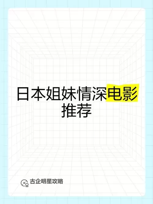 日本两个人看电影视频网站推荐指南图1