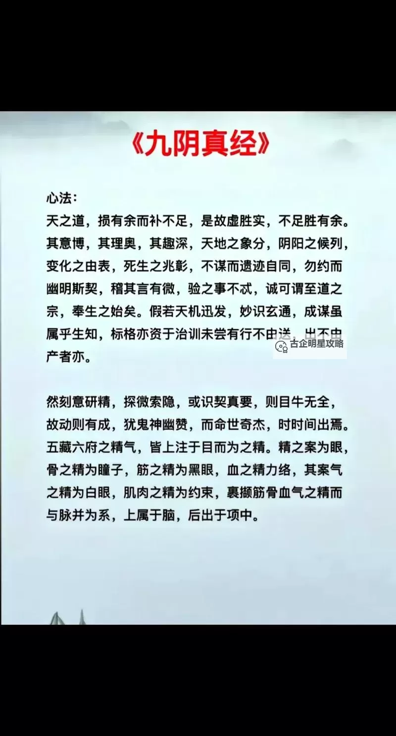 九阴真经怎么快速刷真气的实用指南图1