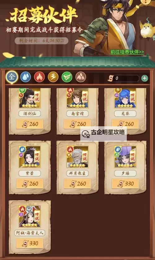 龙啸横扫攻略:按什么键才能释放最强技能?图2