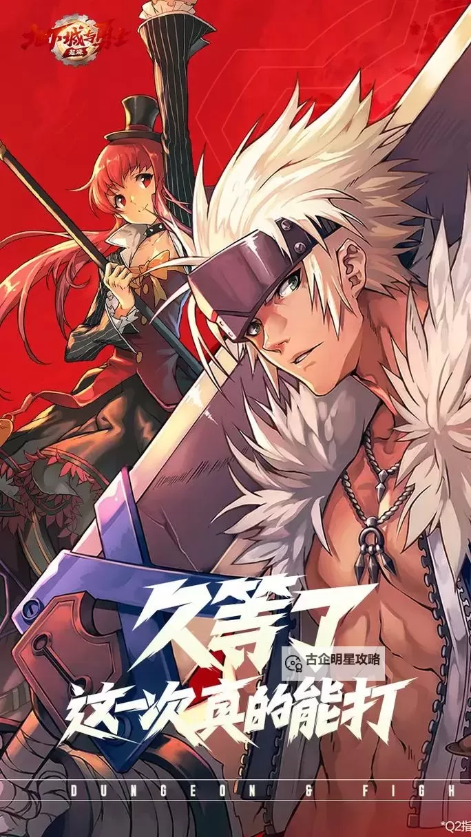 探索全新传奇体验：dnf单机游戏手机版带你畅享无尽冒险图1