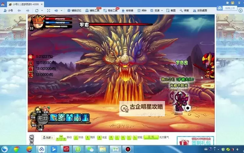 造梦西游3罗宣副本易爆点详解与攻略指南图1