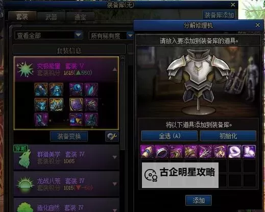 白嫖异界气息净化书:穿越者的秘密武器图1