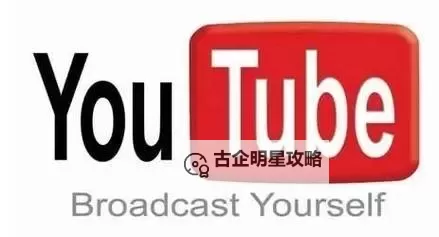怎么才能上YouTube?详细指南帮你轻松打开世界之窗图1