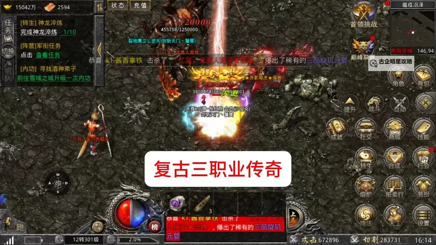 怒火一刀祖玛阁走法图解:详细攻略与技巧指南图2