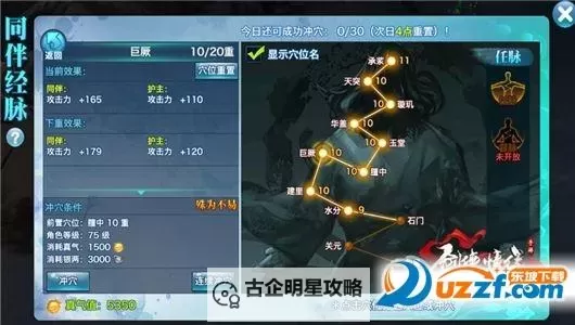 问道手游鬼气怎么快速获得：高效获取攻略与技巧讲解图2