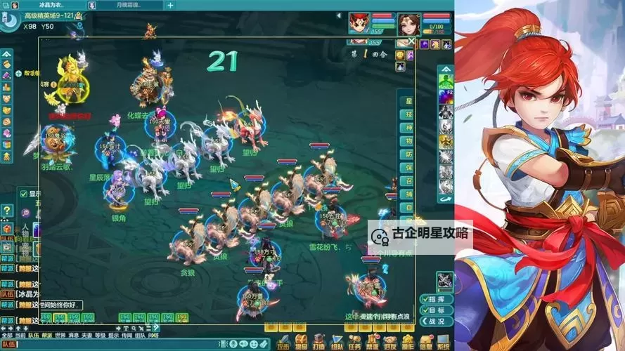 幻唐志地府加点最佳方法：全面攻略与最佳选择指南图2