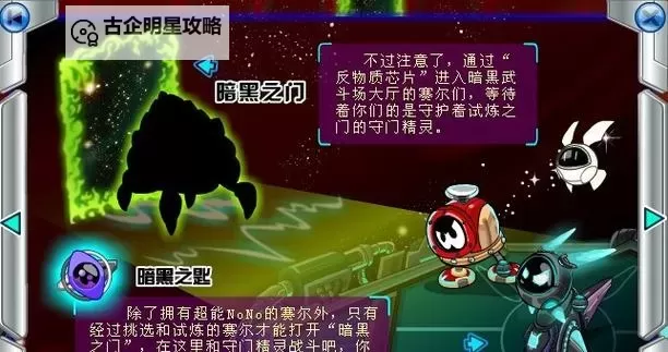 赛尔号暗黑武斗场精灵种类全解析与攻略指南图2