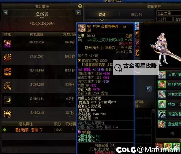 60级R11装备详细介绍:全面解析装备属性与获取攻略图2