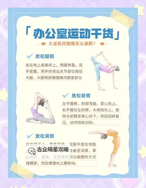 坐在办公室桌子做运动:提升效率的简单健身方法图1