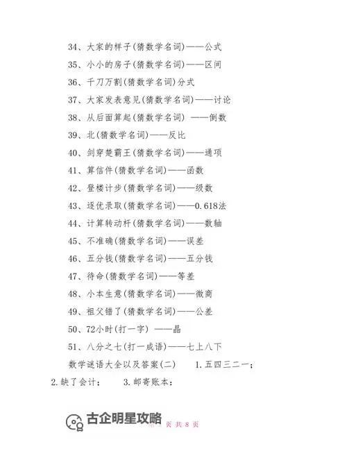 九把刀丢了一把还剩几把?谜题考考你的智慧图1