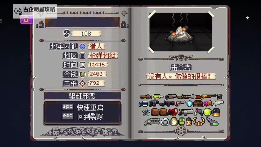 如何快速掌握挺进地牢中文怎么设置的方法指南图1