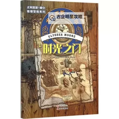 时空之门原名叫什么：揭秘这部经典作品的真实名字图1