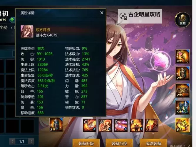 探索巅峰对决：英魂之刃国际服全攻略与最新动态图2