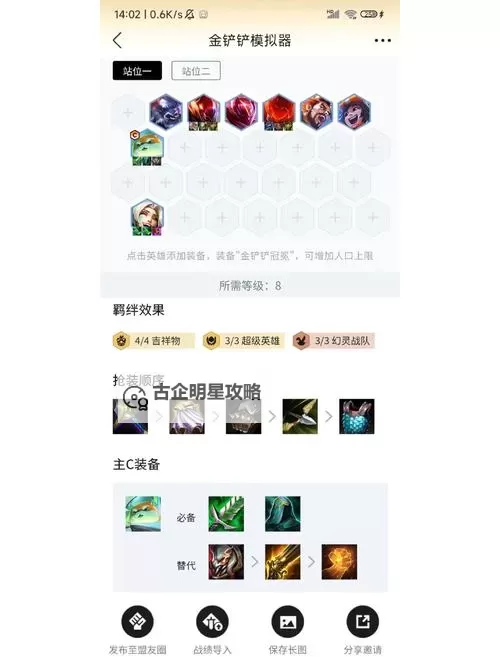 狗头斗魂竞技场出装攻略:最佳搭配与实用技巧图2