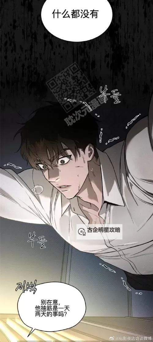 揭秘双面保姆漫画：隐藏在平凡背后的黑白阴谋图1