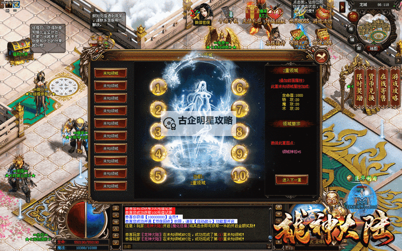 探索最佳体验:神途单职业打金版全新攻略与玩法分享图1