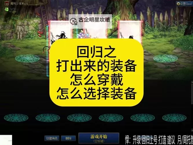 DNF锻造从哪个版本出来的:详细版本演变与历史解析图1