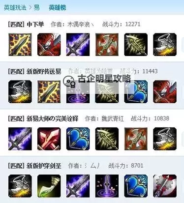 LOL新版打野刀区别解析:新旧打野刀的核心差异与优化策略图1