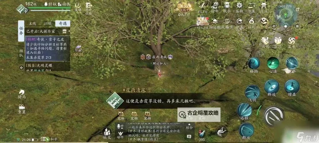 全面解析天涯明月刀126本攻略:新手到高手的实用指南图1