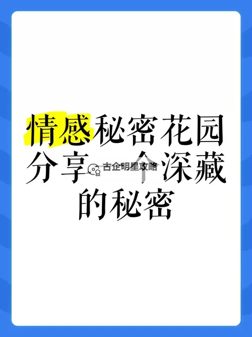 探索温暖心灵的秘密：永久免费情感网站推荐图1