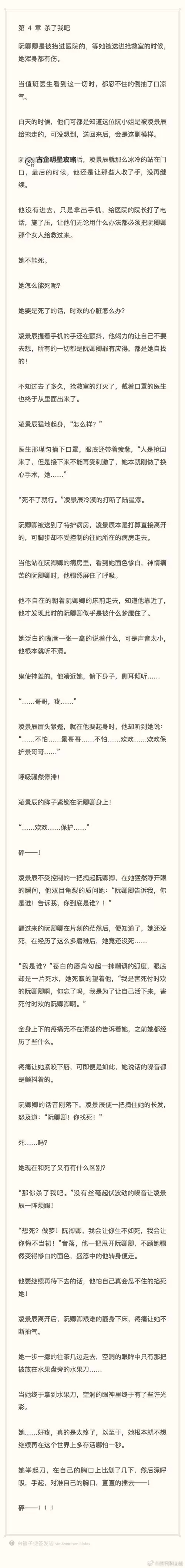 走一步故意深深地撞的小说:爱与冲突的交错轨迹图1