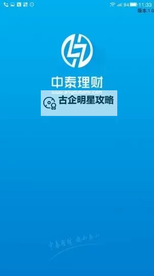 中泰理财被金融照妖镜曝光：背后隐藏的风险与真相图1