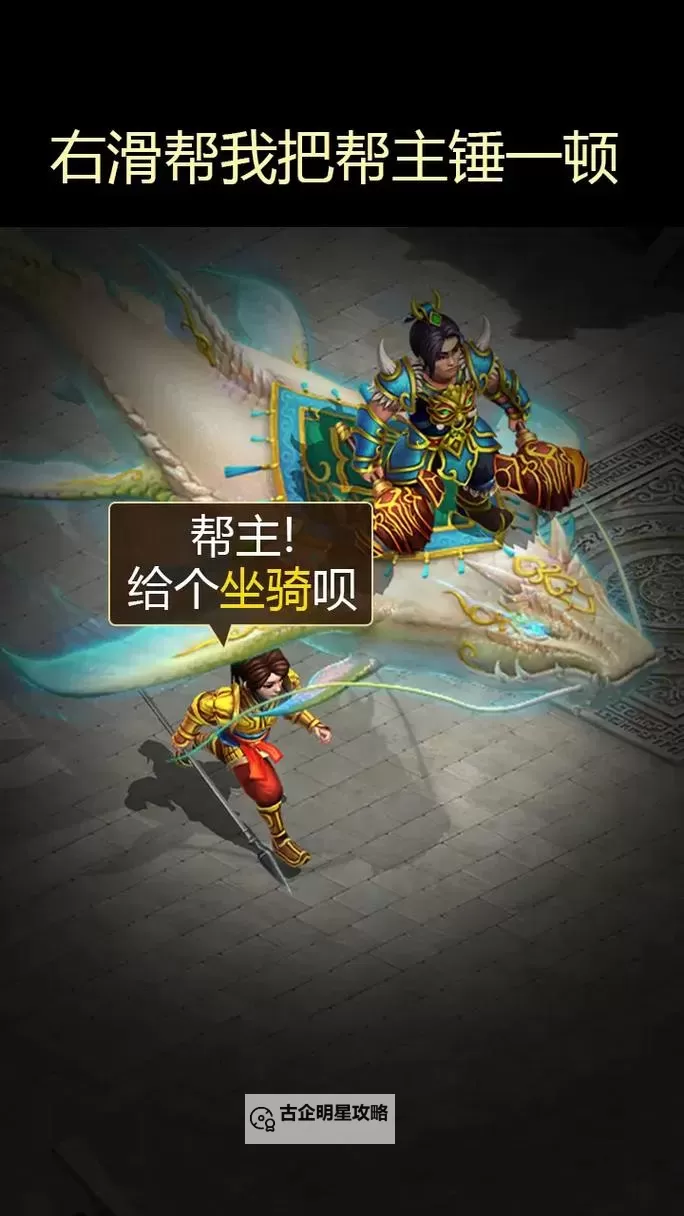 问道所有坐骑介绍:全面解析所有坐骑特色与获取方法图1