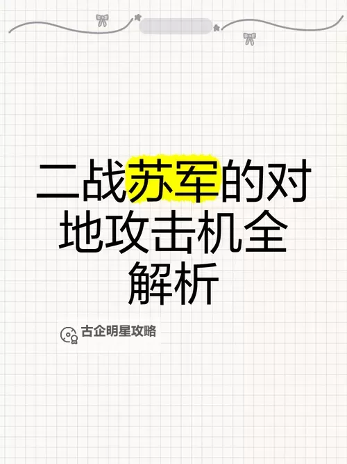占地2飞机怎么一颗颗投弹:揭秘战场上的高效打击策略图1