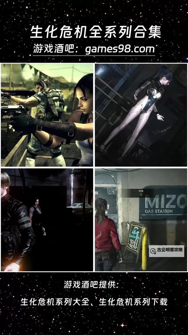 生化危机1讲的是什么：揭秘经典游戏的故事与核心内容图1