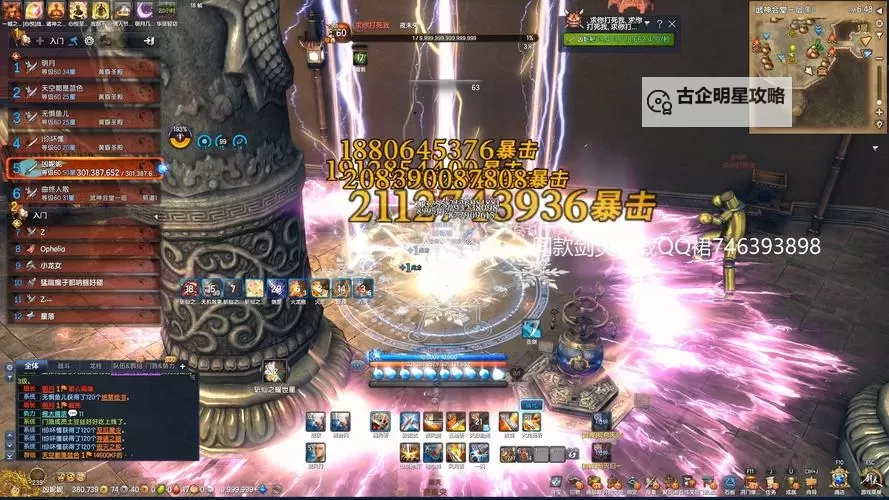 剑灵回归：开启真气石的神秘力量图1