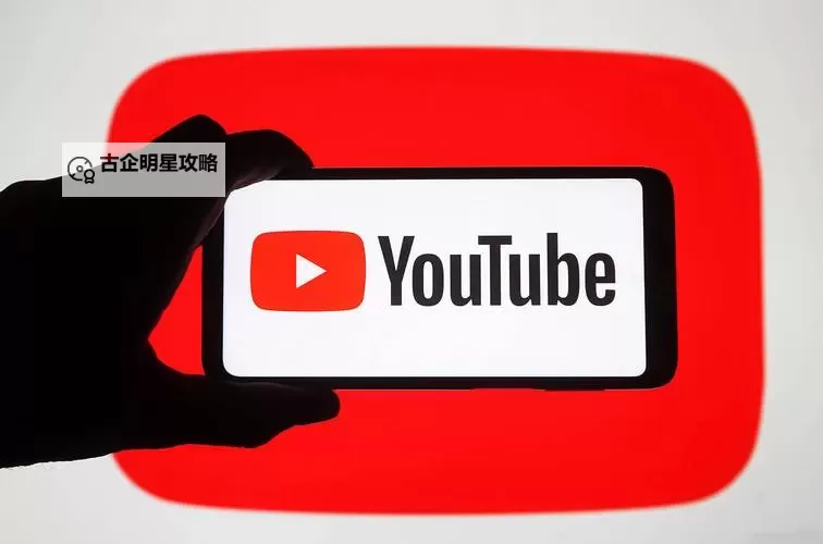 怎么才能上YouTube：详细指南帮你轻松访问平台图1