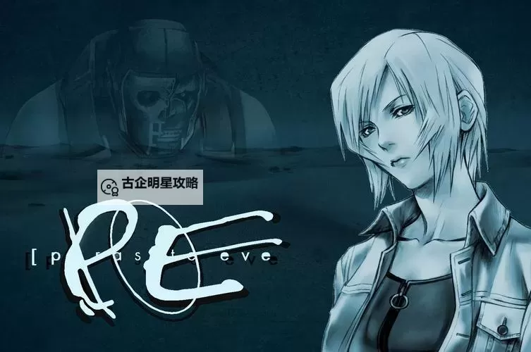 寄生前夜3弱点全解析：终极攻略与破解秘籍图1