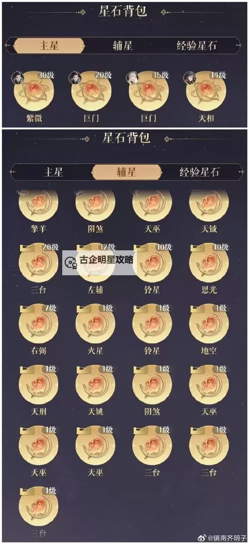 2023神武4手游天宫加点指南：最佳加点方案详解图2