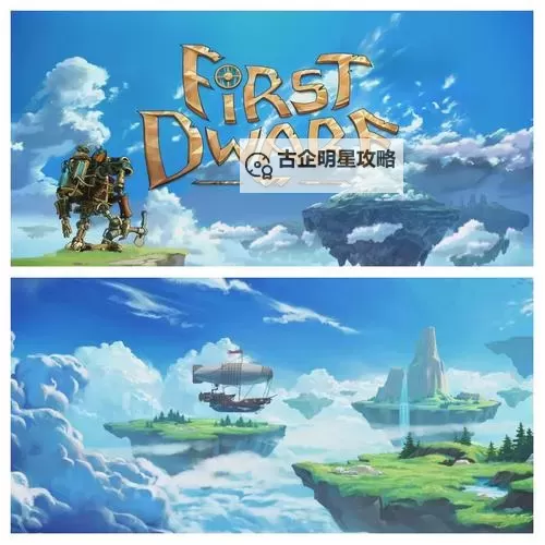 探索未知：冒险岛六岔路口的奇幻之旅图1