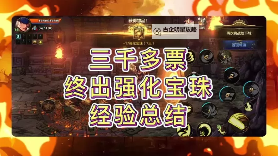 如何提升角色实力?详解DNF腰带力量宝珠的使用技巧图2