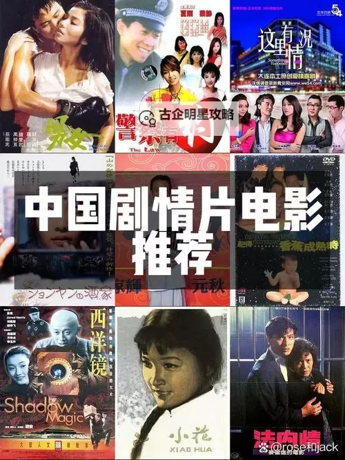 最新推荐：值得一看的最近的中文字幕国语电影大全图2